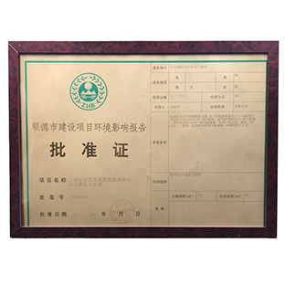 建設項目環(huán)境影響報告