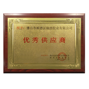 優(yōu)秀供應商